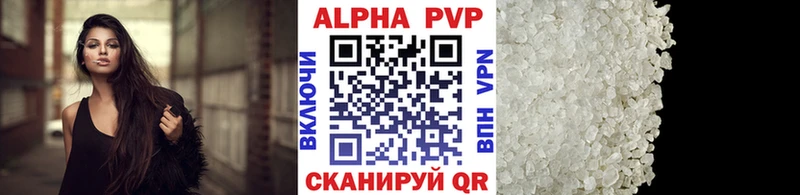 APVP Crystall Инта