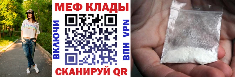МЕФ кристаллы  сколько стоит  Инта 