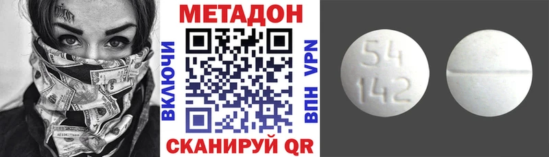 ОМГ ОМГ как зайти  Инта  МЕТАДОН methadone 