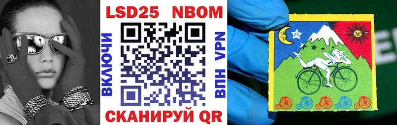 Марки N-bome 1500мкг  Инта 